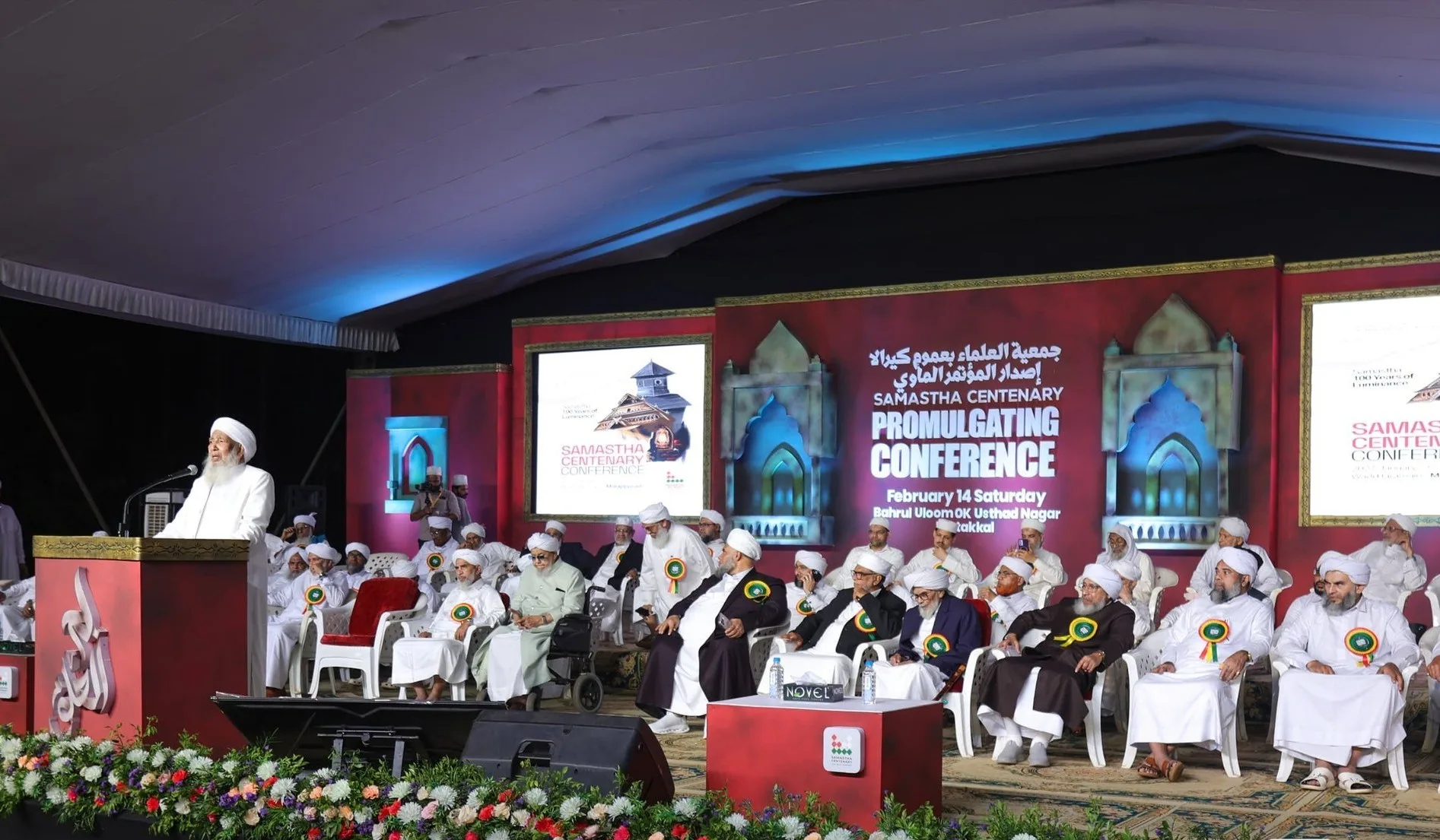 Samastha Mushawara Council